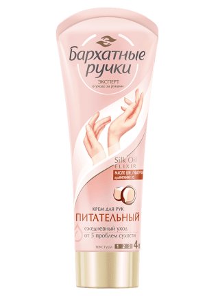 Крем для рук Бархатные ручки Питательный 80мл