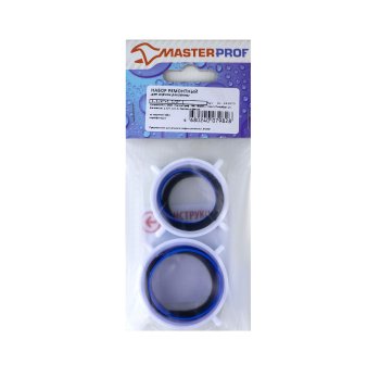 Набор ремонтный для сифона раковины для сифона MasterProf 3 шт