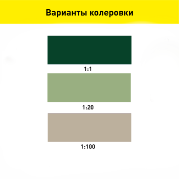 Колер-паста Gol 0,1 л темно-зеленый