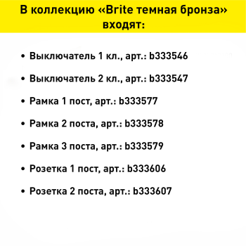 Рамка IEK Brite 3 поста, цвет темная бронза, арт. BR-M32-K45