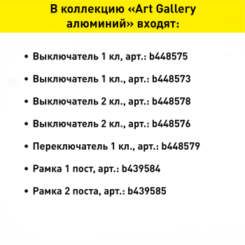 Выключатель встраиваемый Systeme Electric ARTGALLERY 1 кл. алюминий, арт. GAL000311s