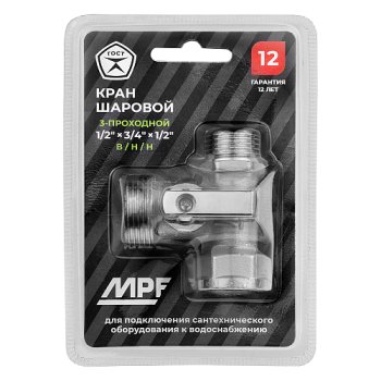 Кран шаровый ручка - флажок MPF 1/2"х3/4"х1/2" ВН-НР-НР латунь