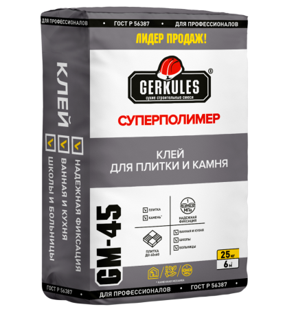 Клей для плитки и керамогранита Суперполимер GM-45 Геркулес 25 кг