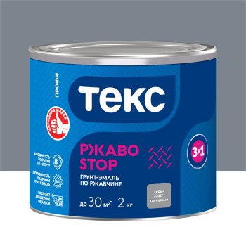 Грунт-эмаль Текс РжавоSTOP по ржавчине серая 2 кг глянцевая