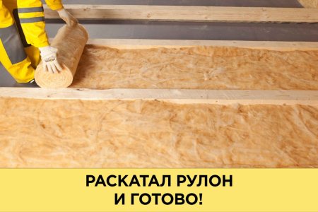 Минераловатная теплоизоляция Теплый Дом ТВИН-50 Isover 7000х1220х50 мм 2шт в упак