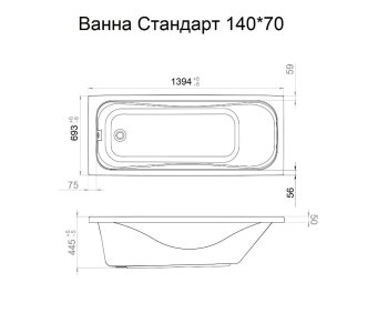 Ванна Стандарт акриловая 140х70см с установочным комплектом, переливом, панелью