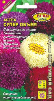 Семена астры Супер объем китайская смесь Аэлита