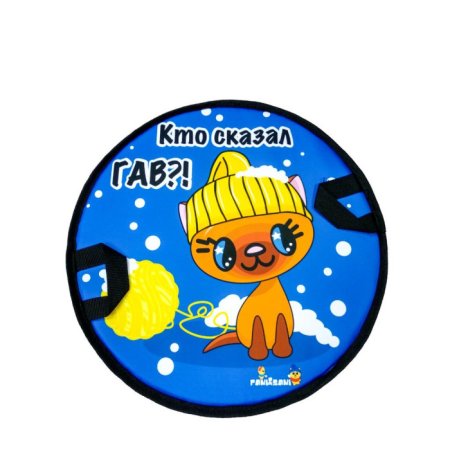 Ледянка мягкая Котенок Гав 35 см