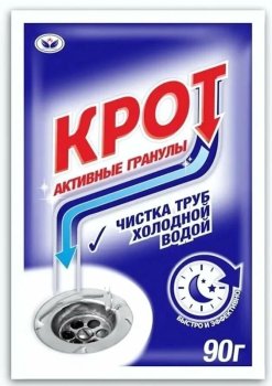 Средство чистящее для труб Крот Активные гранулы 90г