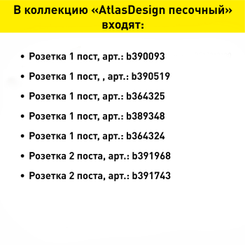 Розетка компьютерная двойная Schneider Electric AtlasDesign цвет песочный, арт. ATN001285