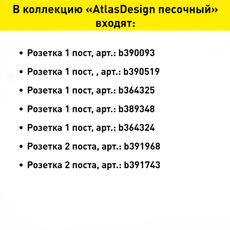 Выключатель встраиваемый Schneider Electric AtlasDesign 1 кл. песочный,