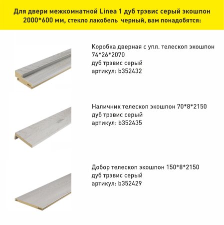 Дверь межкомнатная Линия 1 дуб трэвис серый 600х2000 мм