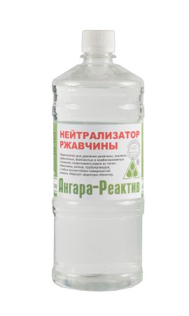 Нейтрализатор ржавчины Ангара-Реактив 1 л