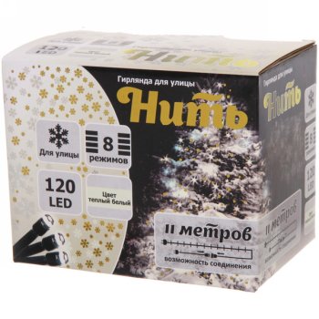 Гирлянда для улицы нить 11м белый теплый 120 LED ламп черный провод