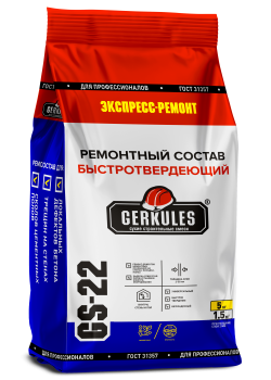 Состав ремонтный Геркулес GS-22 5кг