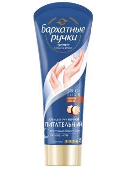 Крем для рук Бархатные ручки Ночной восстанавливающий 80 мл