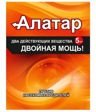 Инсектицид Алатар Двойная мощь 5мл