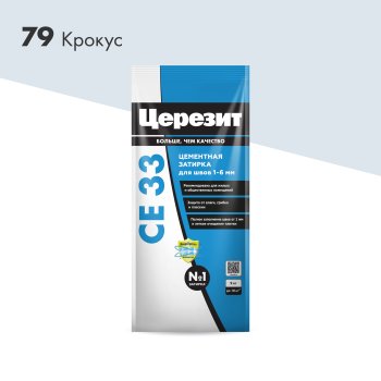Смесь затирочная CE33 Церезит крокус (Фольга) 2 кг
