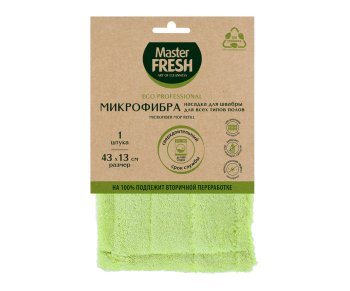 Насадка для швабры Master Fresh