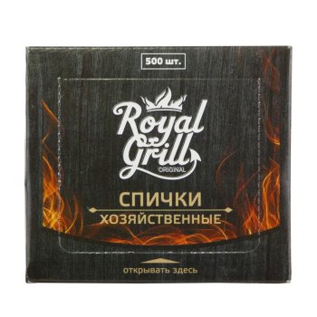 Спички хозяйственные ROYALGRILL Original 47,5 500 шт.