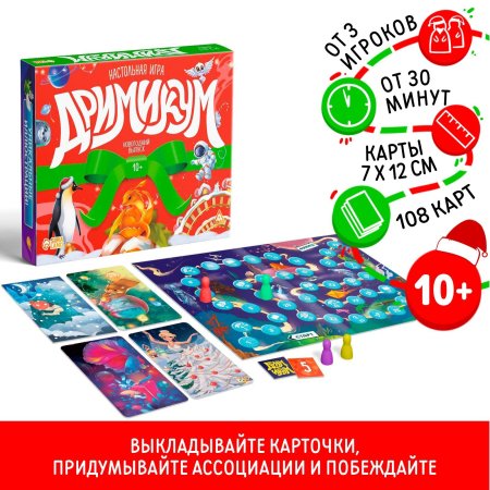 Игра настольная Дримикум. Новогодний выпуск Игра настольная Дримикум. Новогодний выпуск