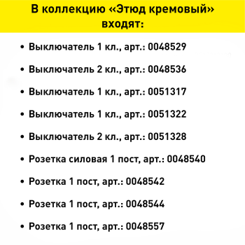 Розетка силовая двойная накладная Schneider Electric Этюд с заземлением, цвет кремовый, арт. PA16-008K