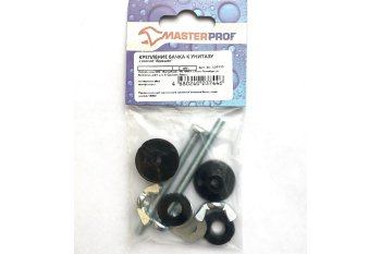 Комплект крепления для бачка к унитазу MasterProf 8мм 2 шт цвет хром