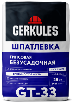 Шпатлевка Геркулес Безусадочная GT-33 белая 25 кг