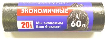 Пакеты для мусора Помошник №1 Эконом обычные 60л 20шт 8мкм Пакеты для мусора Помошник №1 Эконом обычные 60л 20шт 8мкм