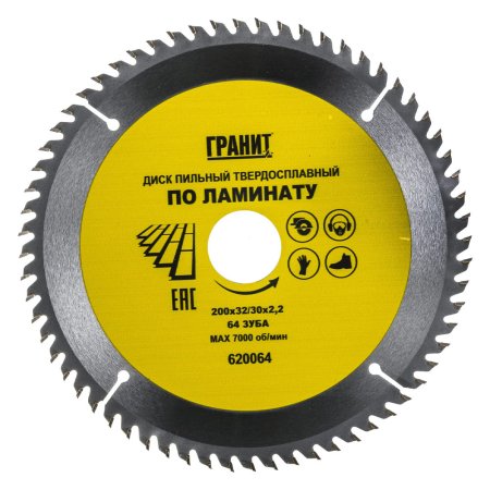 Диск пильный Гранит 620064 200х32/30 мм 64Т