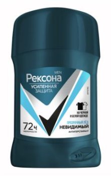 Антиперспирант Рексона Invisible Ice стик,  50мл для мужчин