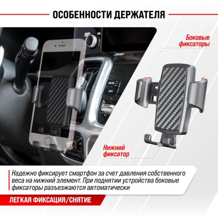 Держатель для навигатора и телефона самозажимной на дефлектор SKYWAY