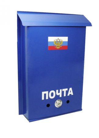 Почтовый ящик Почта синий с замком