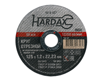 Круг отрезной абразивный HARDAX 42-5-127 125 мм