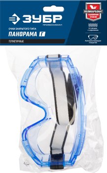 Очки защитные закрытого типа Зубр поликарбонат линза прозрачная