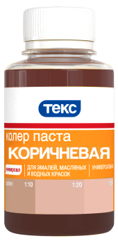Колер-паста Текс Универсал 0,1 л коричневый