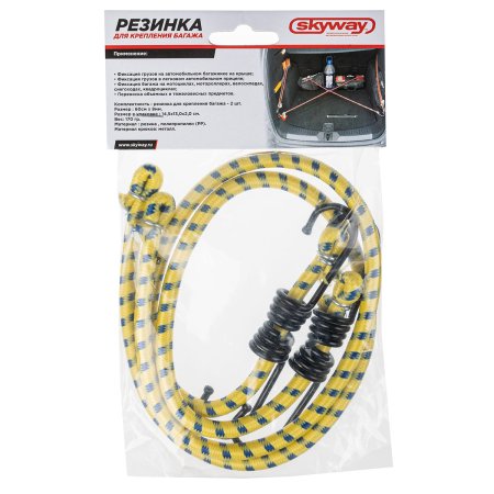 Набор стяжек для груза 8 мм0,6 м 2 шт.