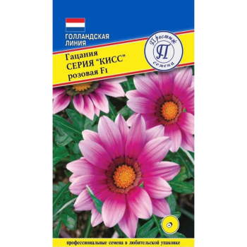 Семена гацании Кисс Розовая F1 Престиж