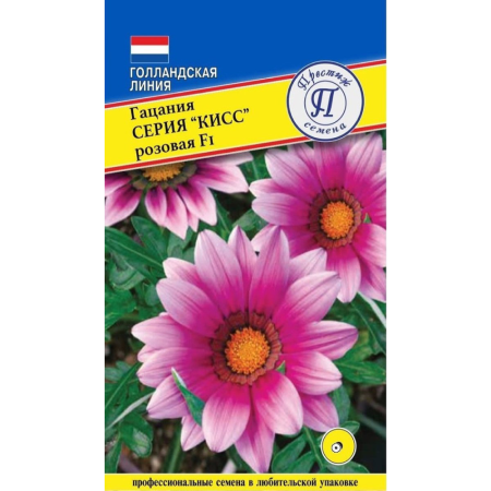 Семена гацании Кисс Розовая F1 Престиж