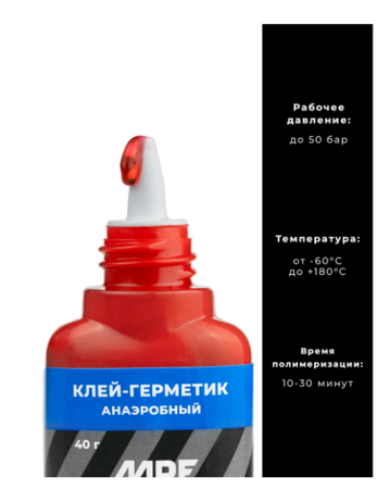 Клей-герметик анаэробный MasterProf 40 г