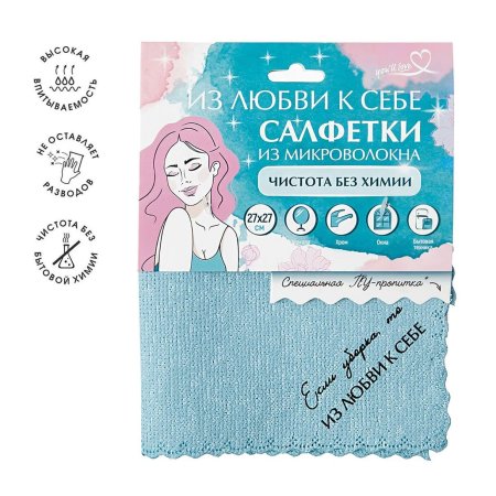 Салфетка для уборки You'll love 27х 27см 1шт