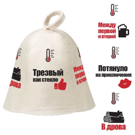 Шапка для бани Hot Pot Индикатор настроения войлок