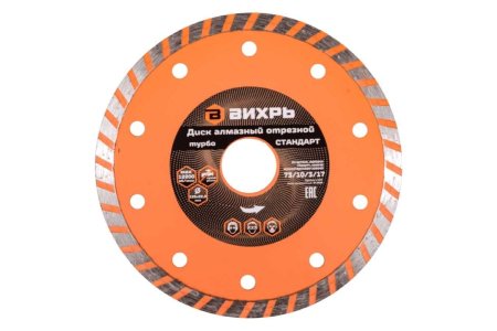 Круг отрезной алмазный Вихрь 125 мм