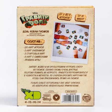 Игра настольная День ловли гномов Гравити Фолз
