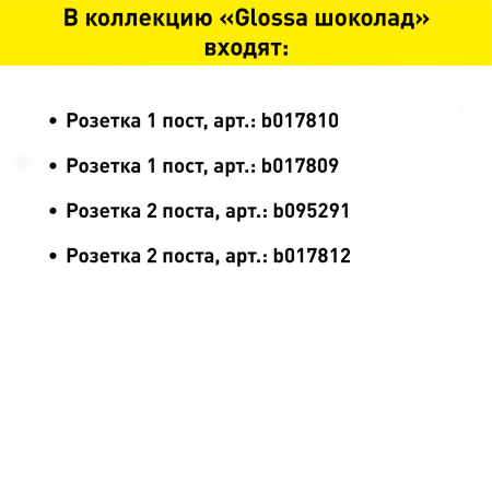 Рамка Schneider Electric Glossa 3 поста, цвет шоколад, арт. GSL000803