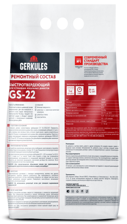 Состав ремонтный Геркулес GS-22 5кг