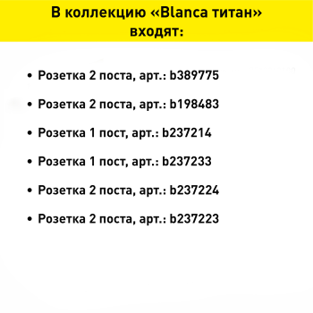 Выключатель встраиваемый Schneider Electric Blanca 2 кл. титан, без подсветки, арт. BLNVS010504
