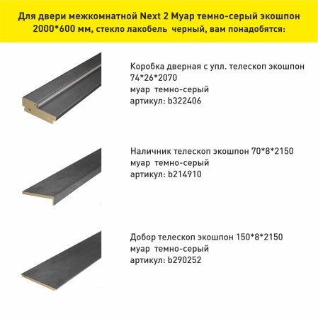 Дверь межкомнатная Некст 2 муар темно-серый 600х2000 мм