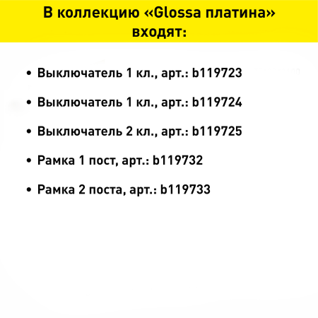 Рамка Schneider Electric Glossa 2 поста, цвет платина, арт. GSL001202