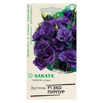 Семена эустомы Эхо пурпур F1 Гавриш